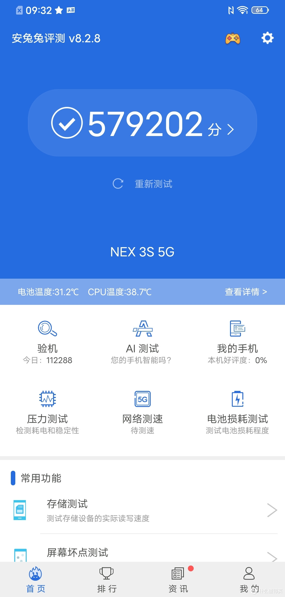 vivo NEX3 S详细评测:未来旗舰机该是什么样子?