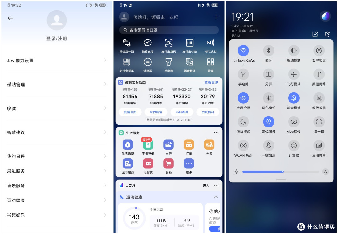 vivo NEX3 S详细评测:未来旗舰机该是什么样子?