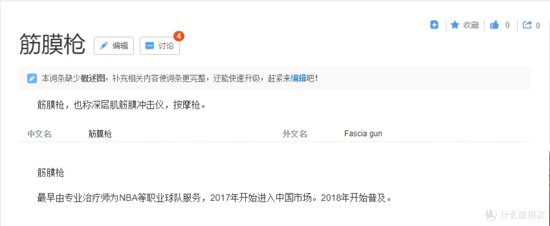 百度百科
