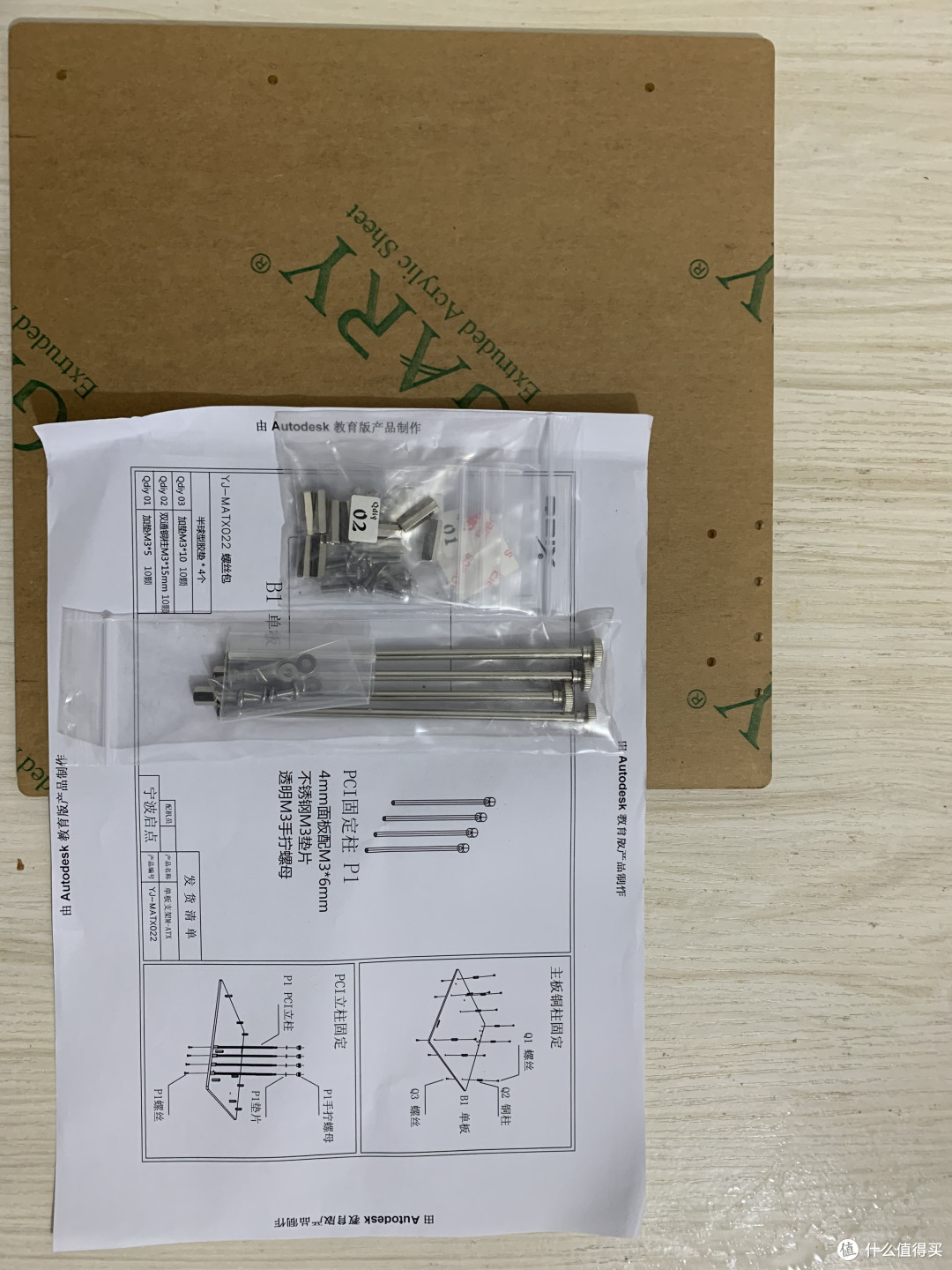 一块亚克力板就可以做机箱了- -