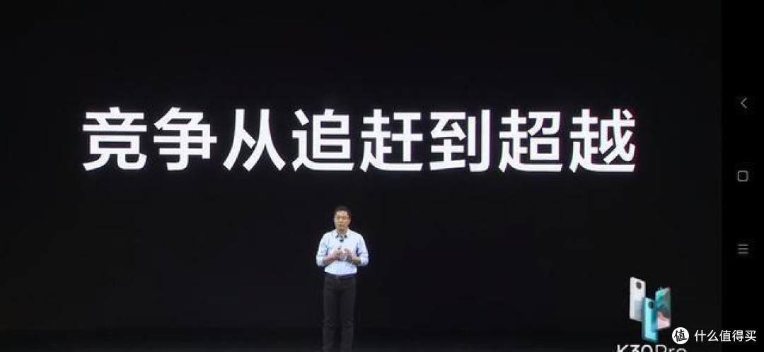 手机上看到的Redmi K30 Pro 旗舰新品发布会
