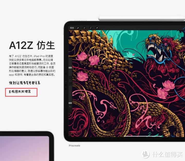 买爆iPad Pro 2020？下手前先来了解一下提升了什么！