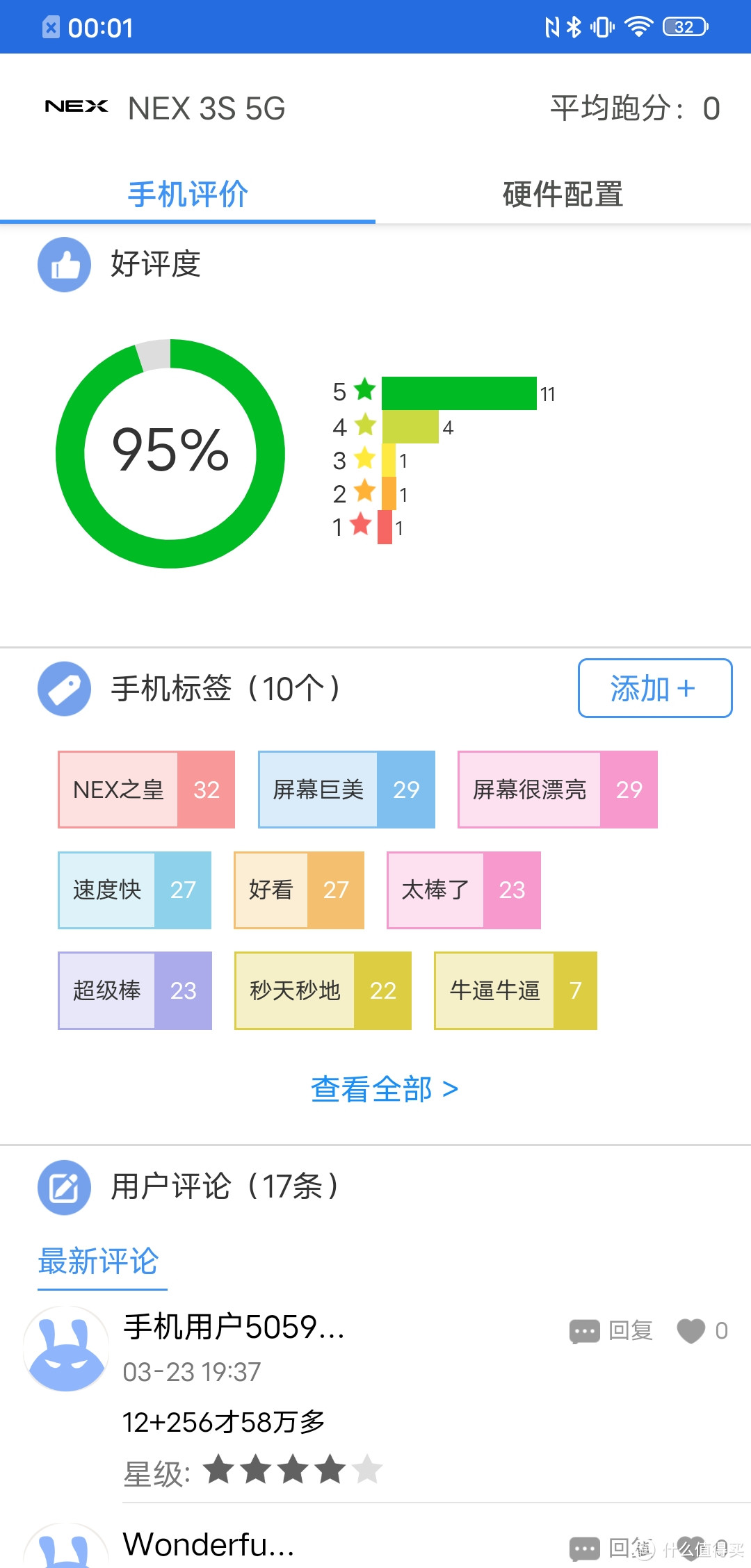 vivo NEX 3S 让我重新认识了国产手机