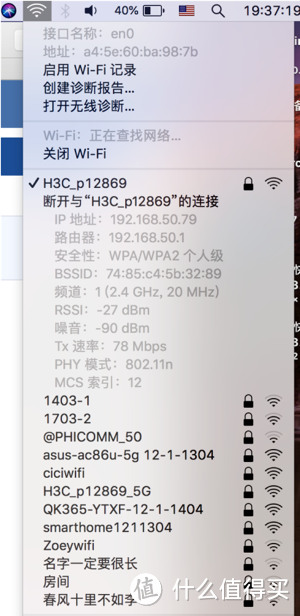 H3C B5千兆路由器 简单测评（对比华硕 ac86u)