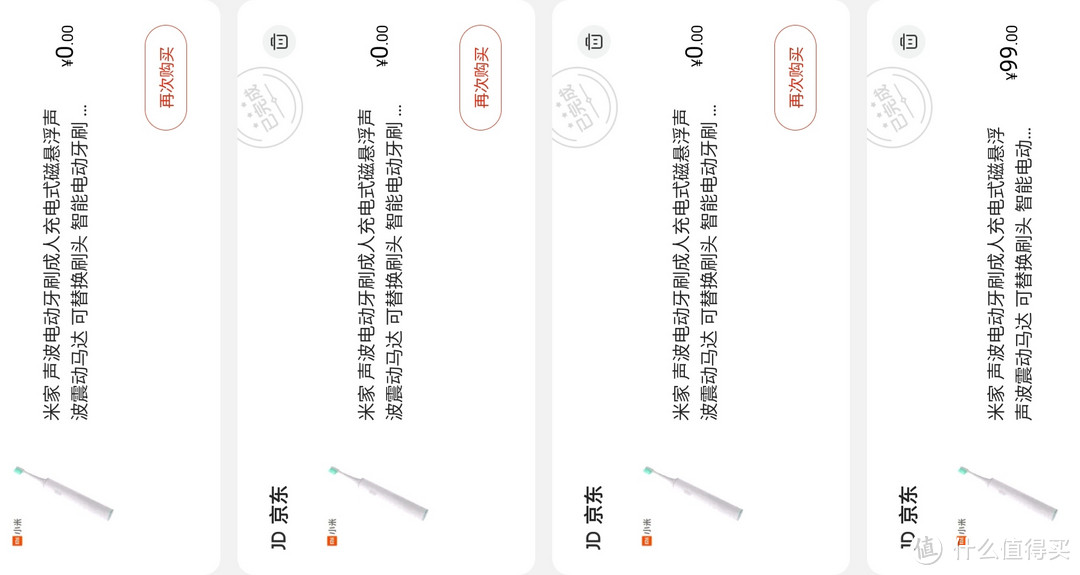 39.9元米家T100电动牙刷到手，说说和199元T500的区别