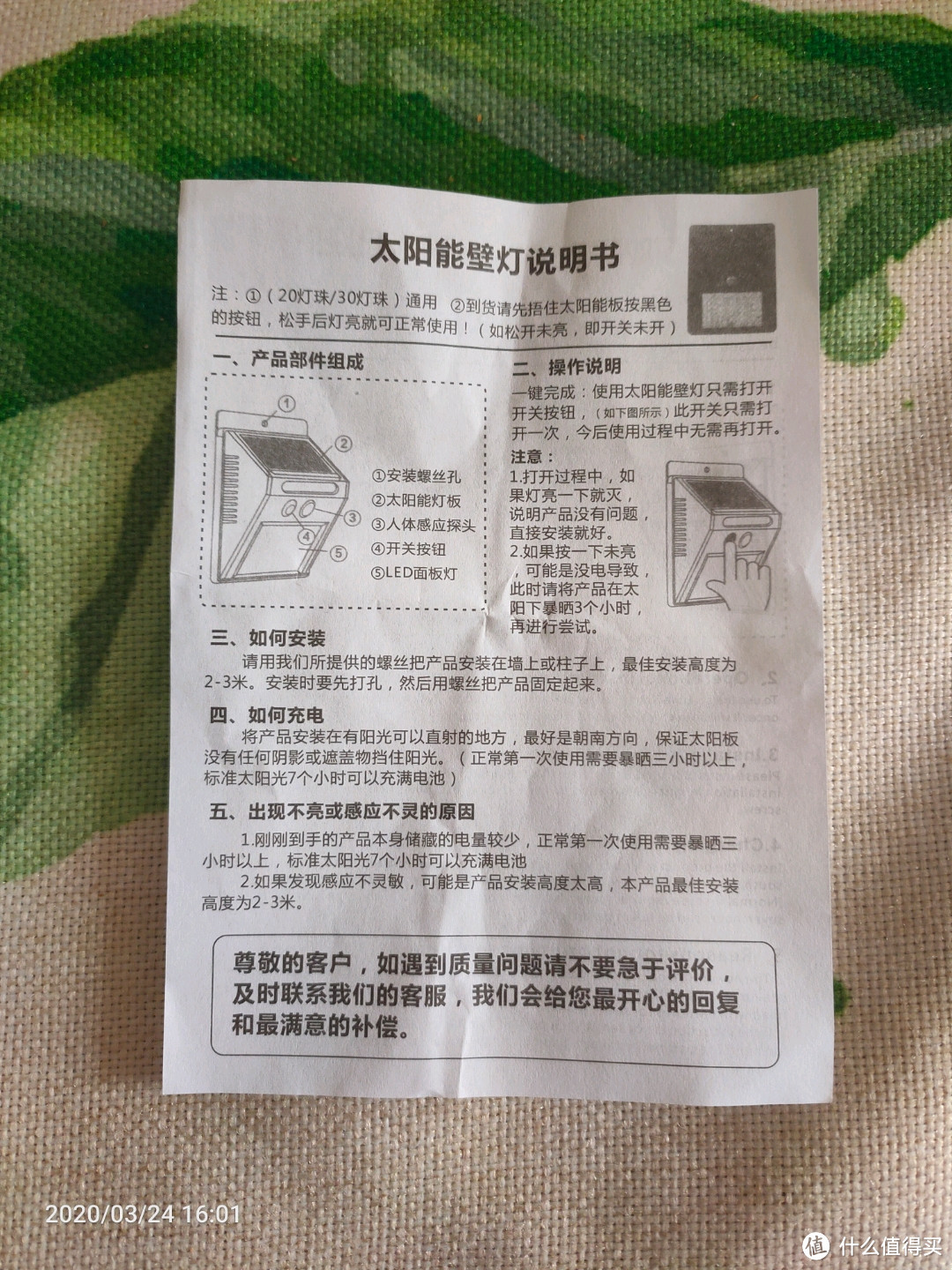 20元钱解决阳台一年的照明需求！豪横的面对父母浪费电的指责？“抠针缝”专家告诉你！