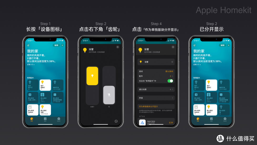 老房新房都可以享受的 Homekit 全屋智能教程 - Aqara 智能墙壁开关 D1 评测