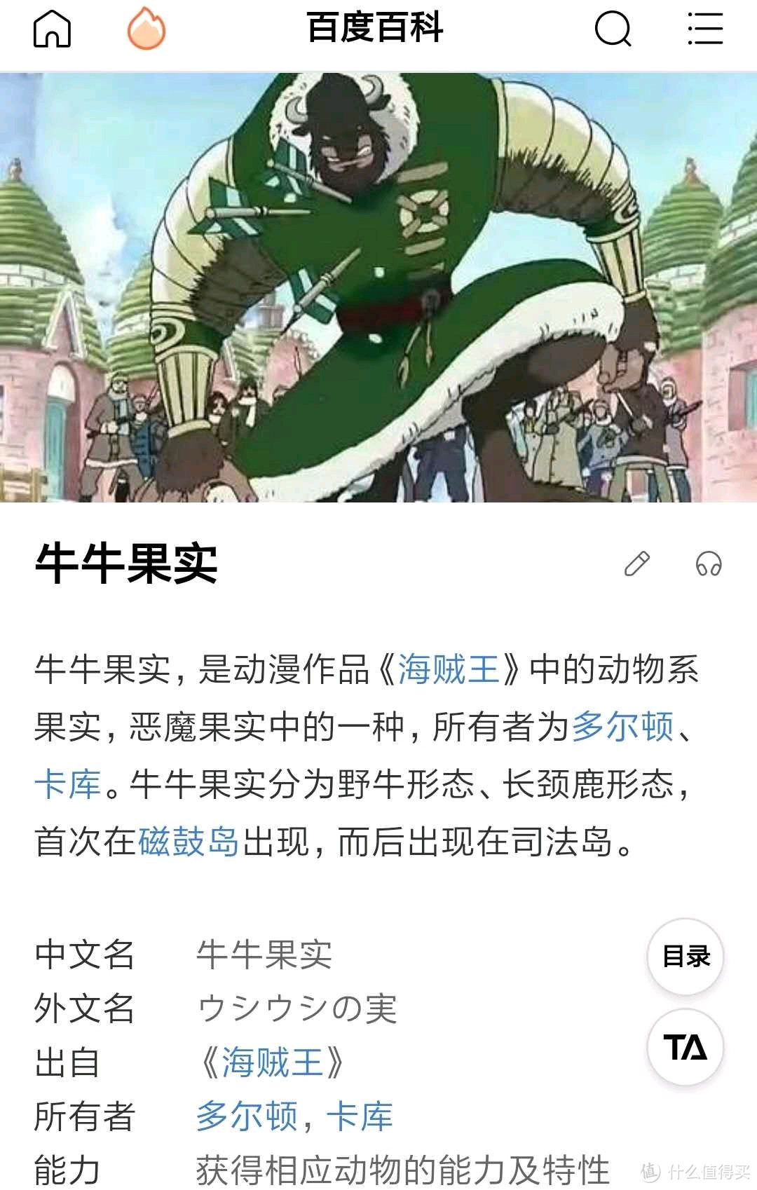 提起勇气，在信念的旗帜带领下！大男孩的快乐，牛牛果实晒单！