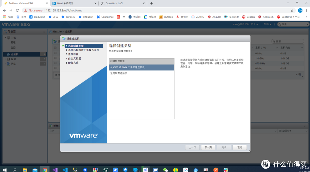 All in one - Esxi+iKuai+OpenWrt+DS918+Win10