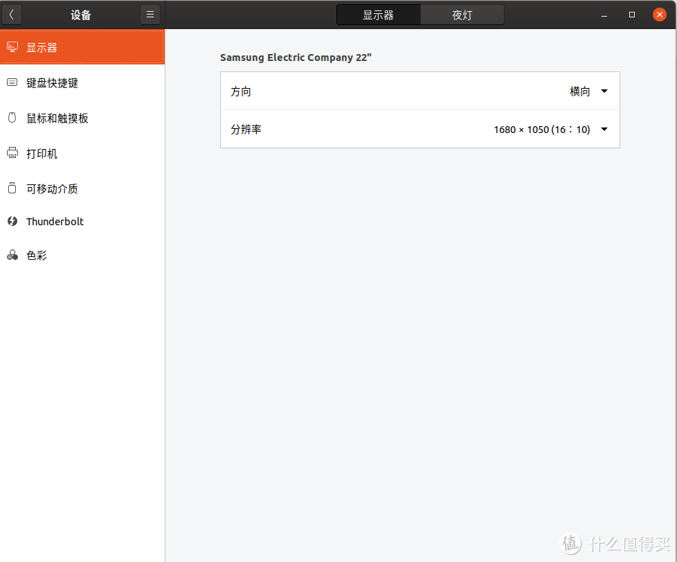 Ubuntu 19.10的新手安装与设置