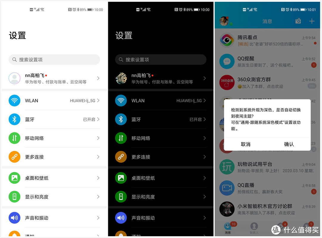 荣耀V30 Pro的这些小知识,你真的造吗?