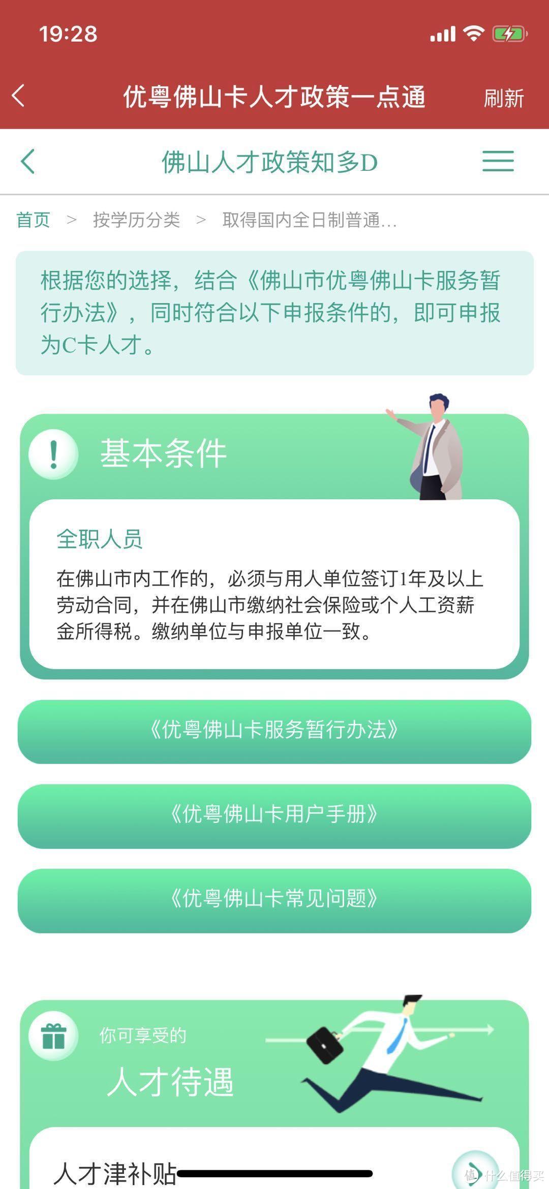 没有佛山户口，也可在限购区买房？操作指南来啦！