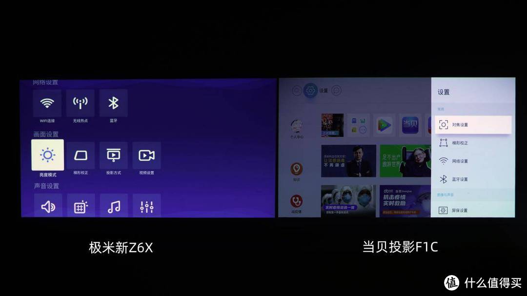 极米新一代Z6X对比当贝投影F1C，近千元差价有哪些不同？