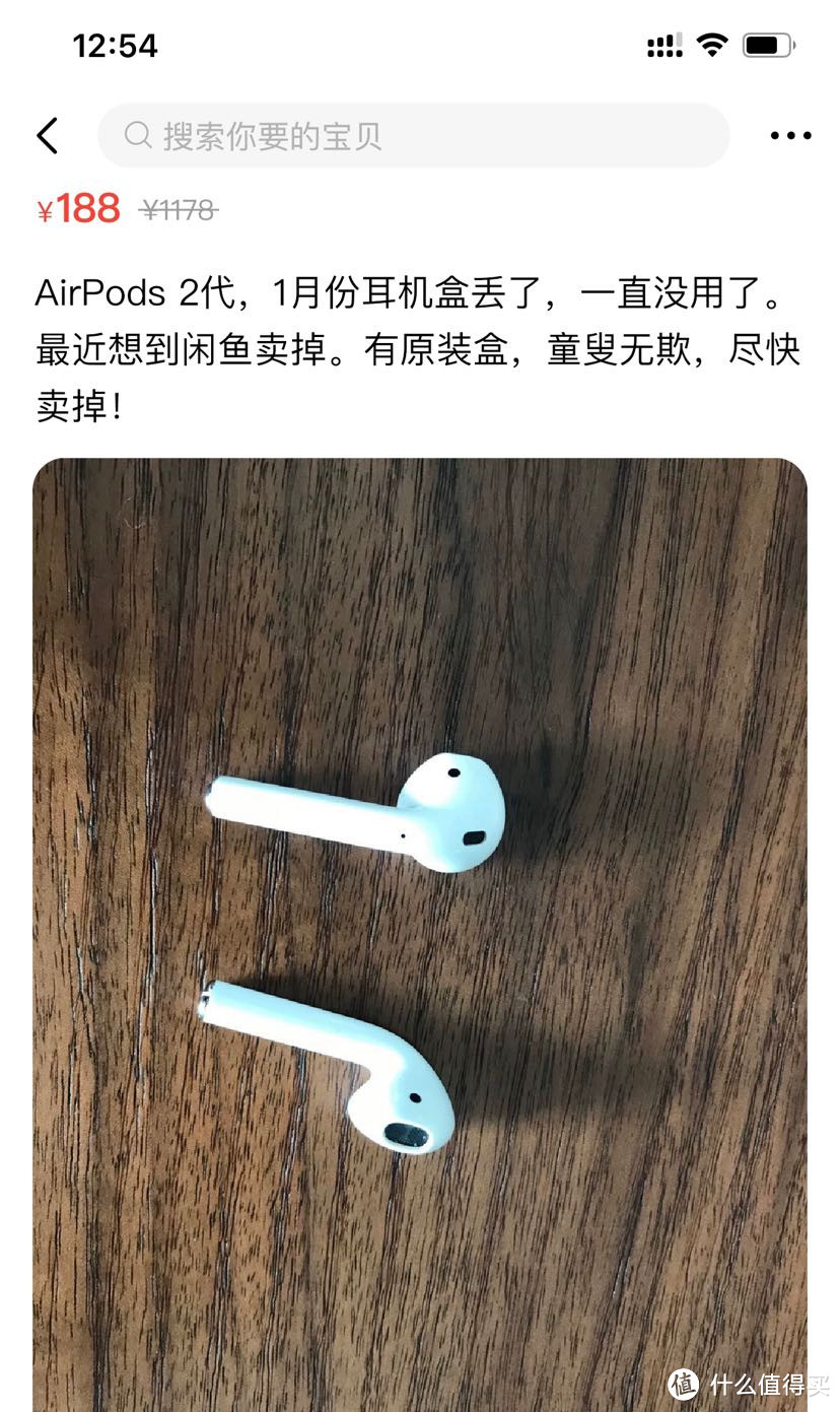 闲鱼下单iPhone xsm +AirPods再加Airpods