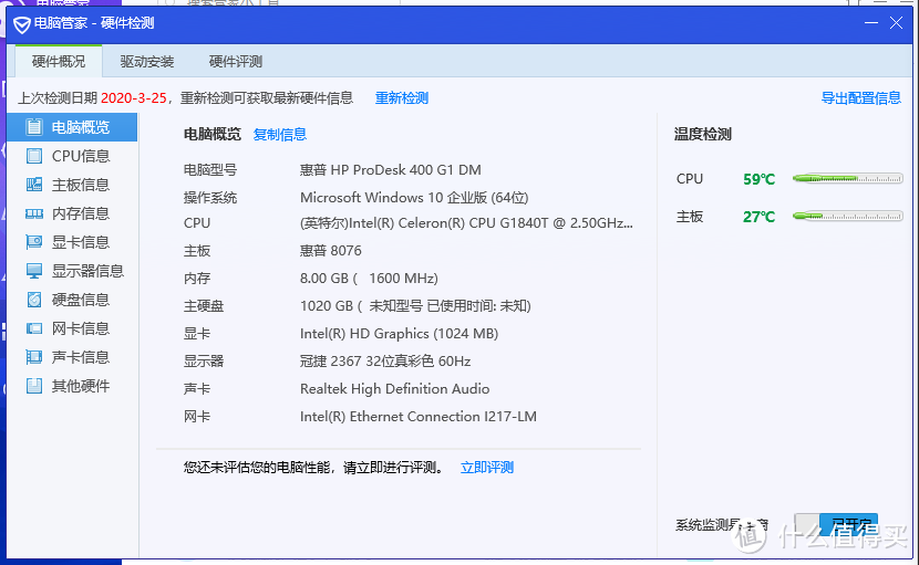 1.1包邮的硅脂，究竟效果如何？hp 400 g1实测