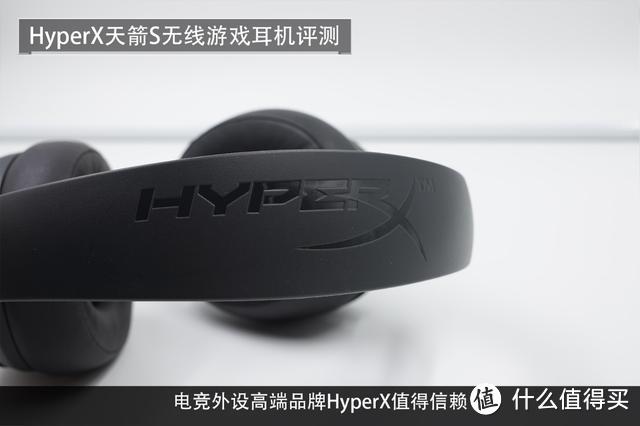 摆脱束缚 无线游戏，HyperX天箭S无线游戏耳机评测