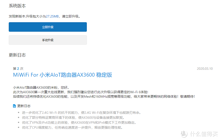 小米Alot路由器-AX3600 闹表秒杀 苦等一周 测试下来.... ....