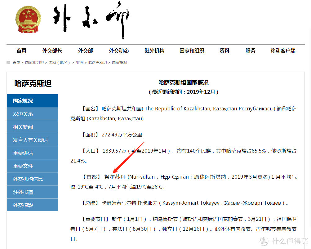 山川异域，风月同天，跟着地球仪学习不同的国家地理知识，再次入手FUNGLOBE国旗型地球仪晒单