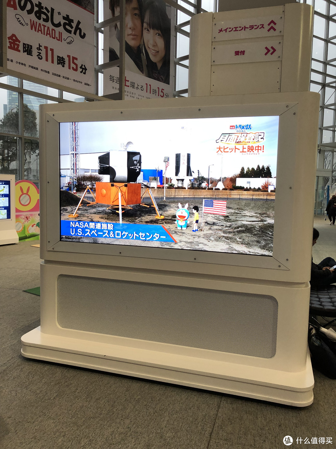 哆啦A梦精品限量版收藏展 番外篇：朝日电视台 之旅