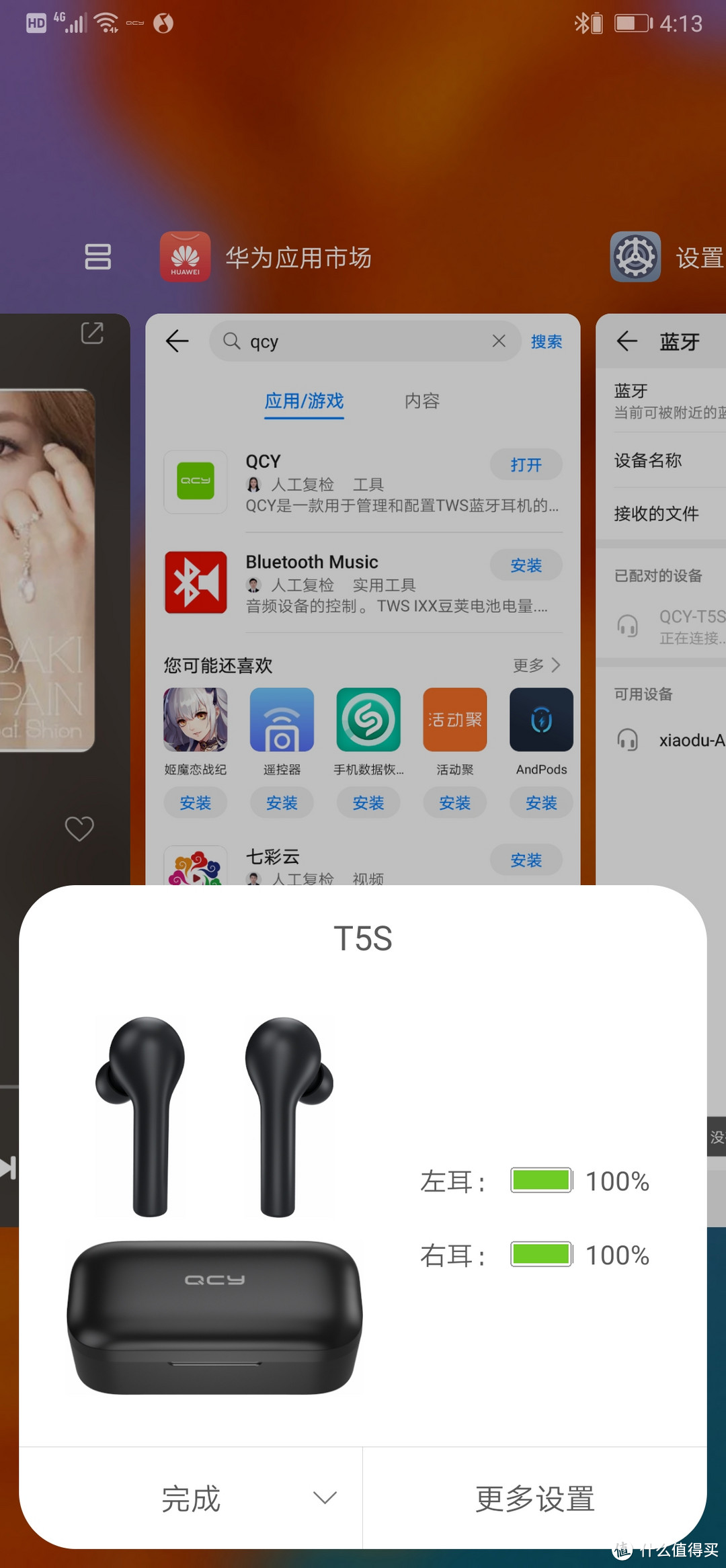 超低延时比肩airpods，这款真无线耳机只要129.9元，值不值得买