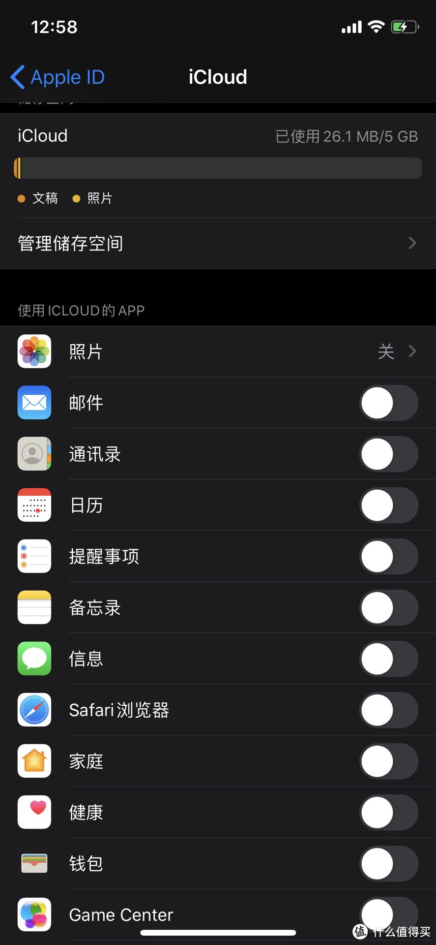 关闭iCloud