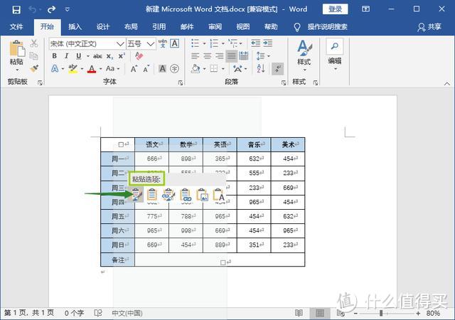 几百页Word、PPT、Excel互换，只需要一个键！别再复制粘贴了