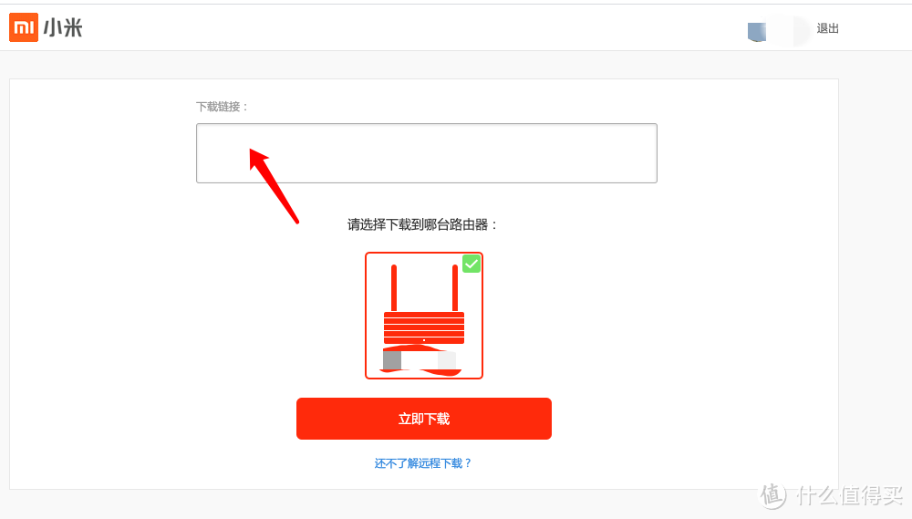 小米路由器R2D焕发新春——Misstar tools和MIX的第三方插件安装