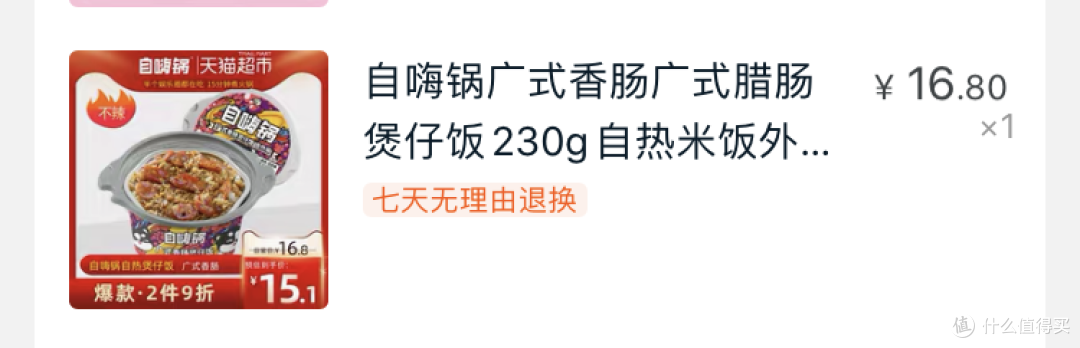 吃完8款自热米饭,发现某宝9.9包邮吊打海底捞!