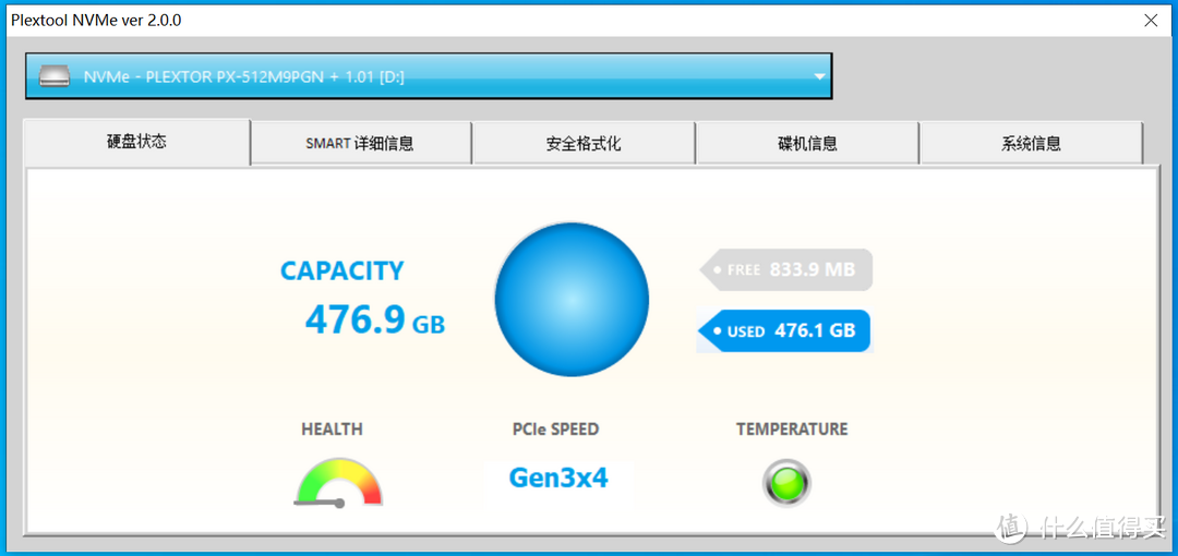 铠侠原厂太子的质变--浦科特Plextor M9PeGN Plus 512GB评测。