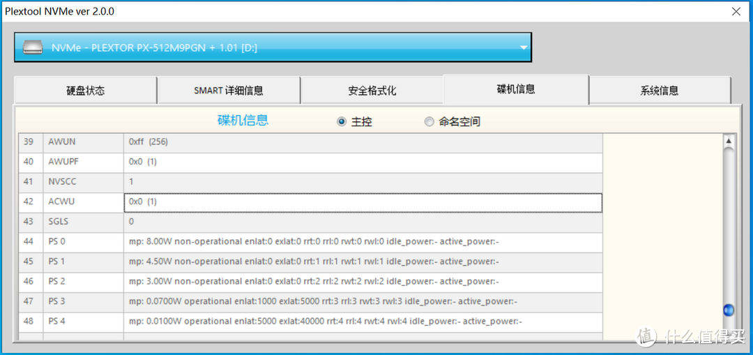 铠侠原厂太子的质变--浦科特Plextor M9PeGN Plus 512GB评测。