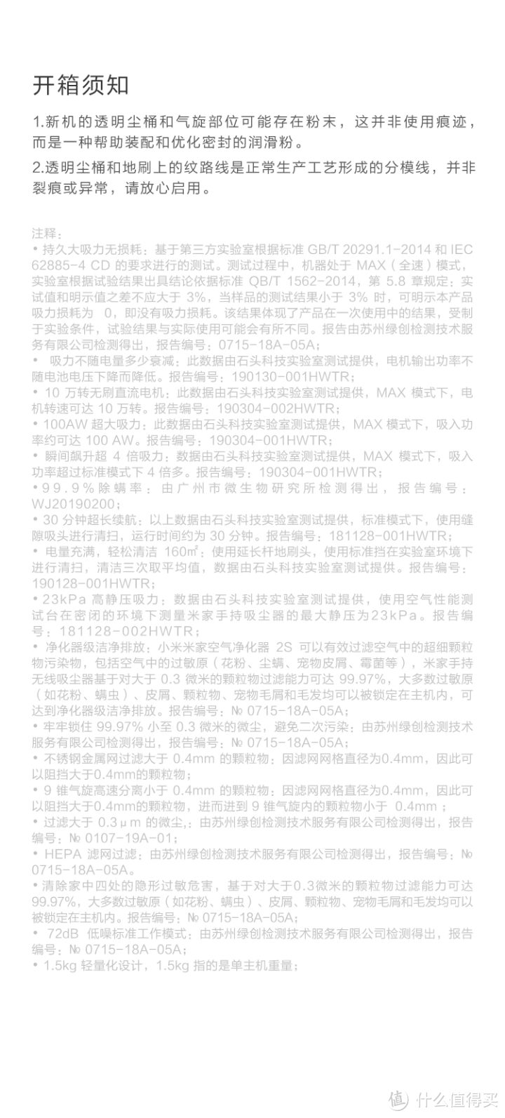 什么值得买值友福利米家手持无线吸尘器1C SCWXCQ02ZHM开箱测评