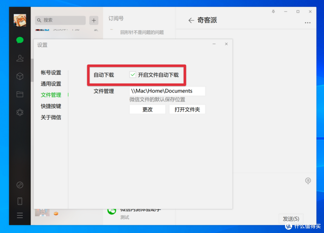 Windows版微信重磅功能公测,可以更方便玩小游戏了