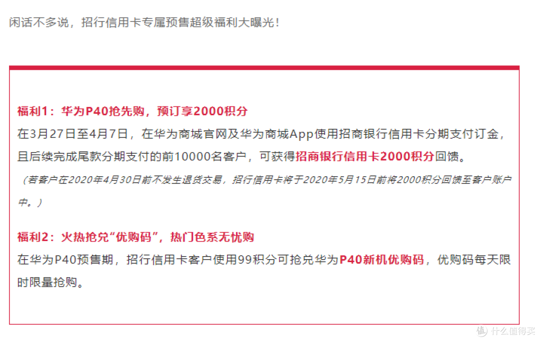 华为P40来了，好不好，怎么买？所有预测和建议都在这儿了