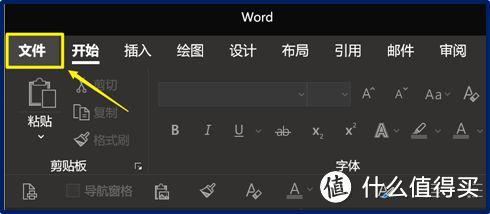 分享Word的7个实操技巧，简单易上手，再也不怕页眉页脚了！