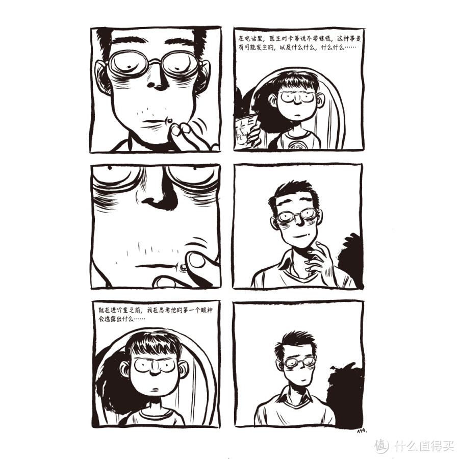 文艺妹子的品质漫画书单