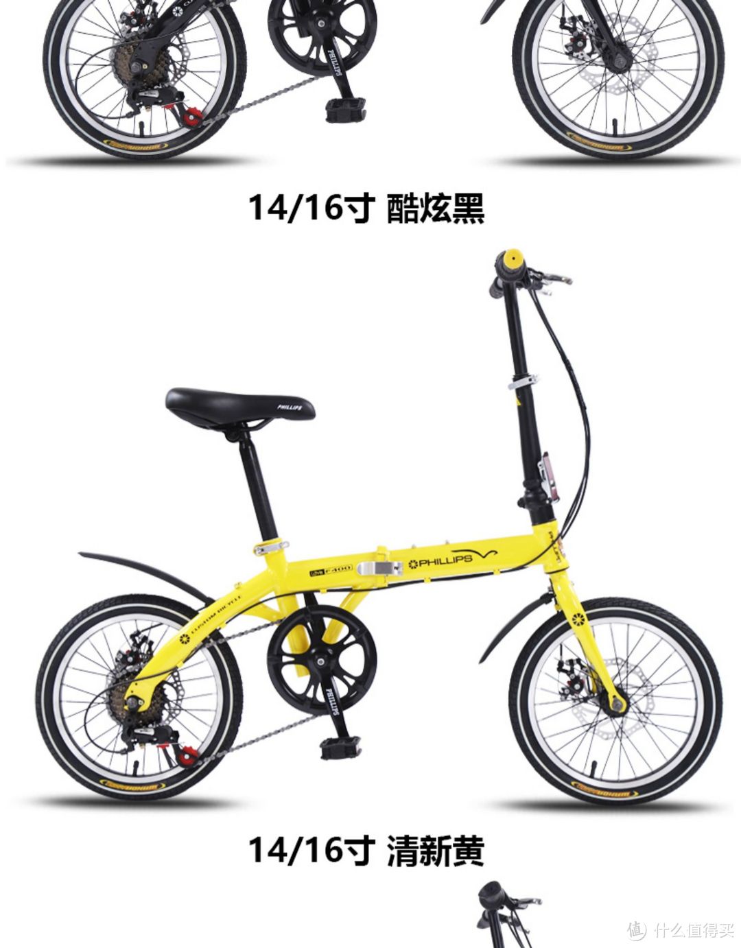 phillips 14寸折叠自行车 开箱简晒