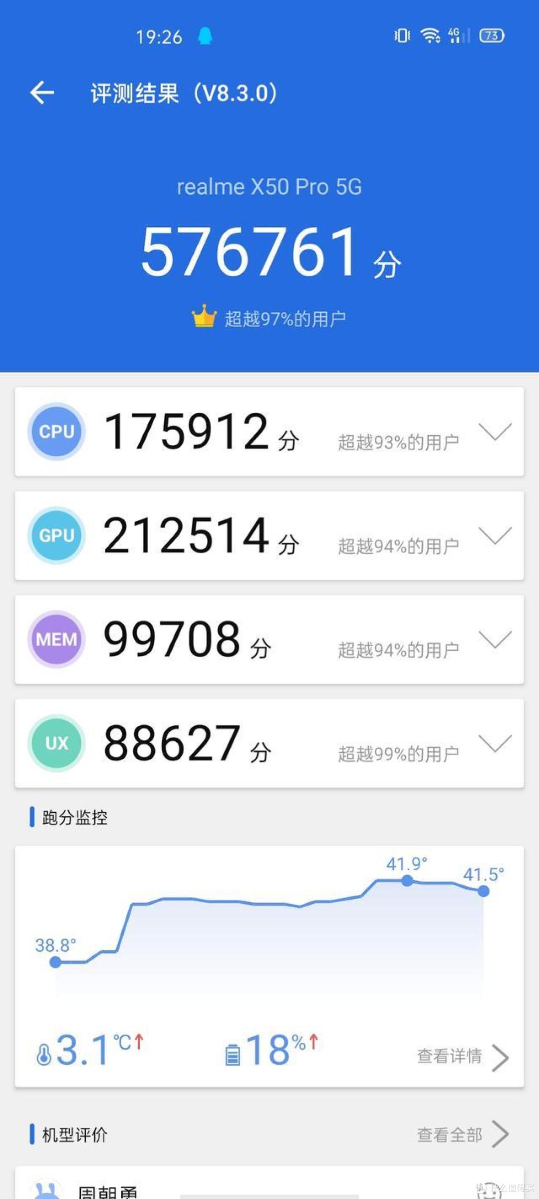 realme X50 Pro深度评测:除了畅快的5G,还有哪些亮点值得期待?