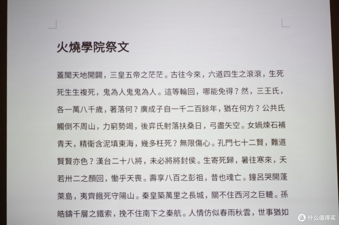 大厨在远方也不怕,明基E520投影助复工出新菜品