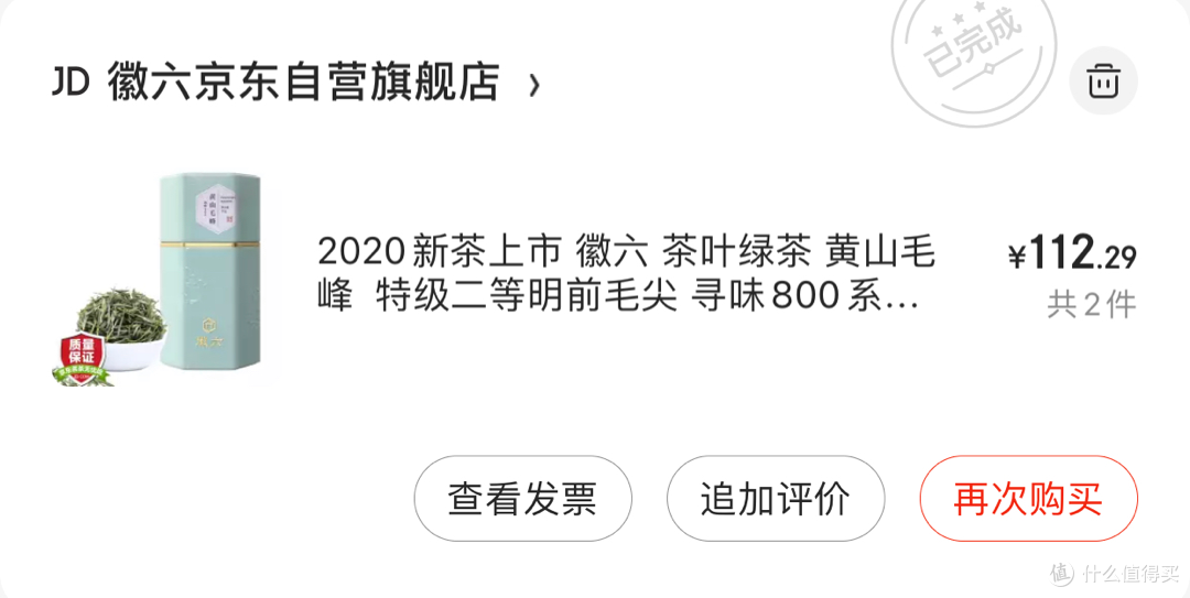 名山出名茶,新茶知时节——聊聊黄山毛峰和口粮新茶徽六寻味800