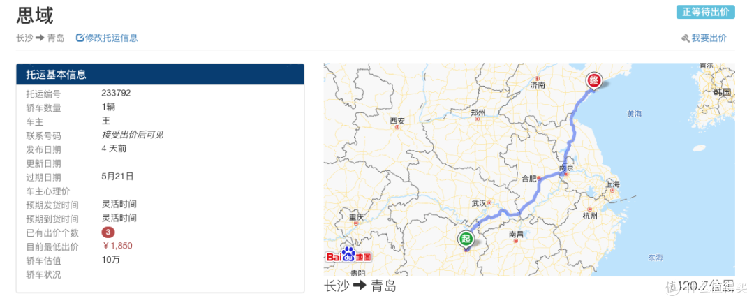 思域价格分析:1.5T思域落地15.6万,现车越来越少得加价提车