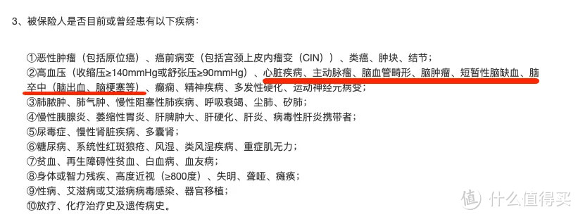 （定海柱1号健康告知）