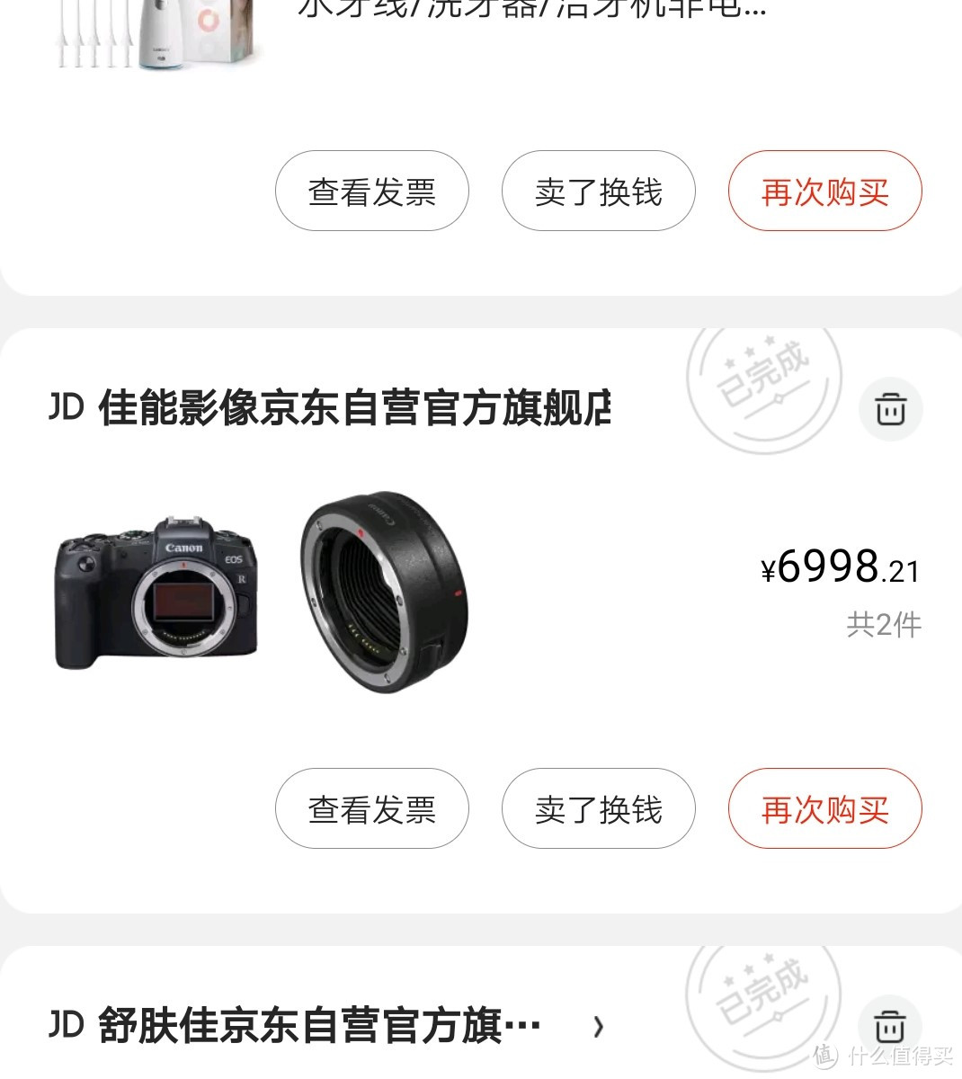 适合自拍且兼顾续航的佳能EOS 200D Mark II单反相机