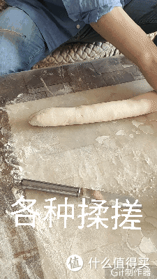 搓成长条