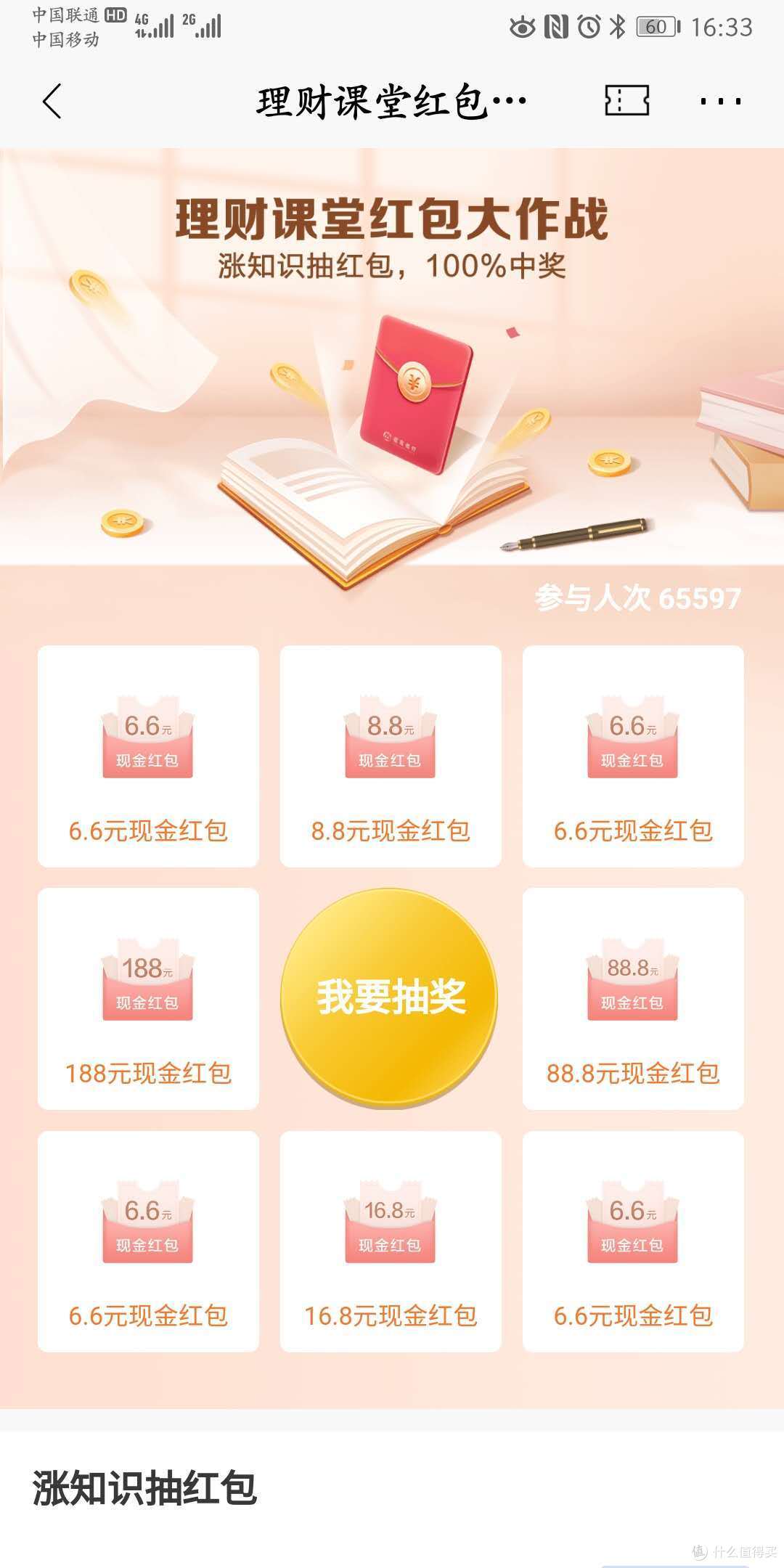 红包
