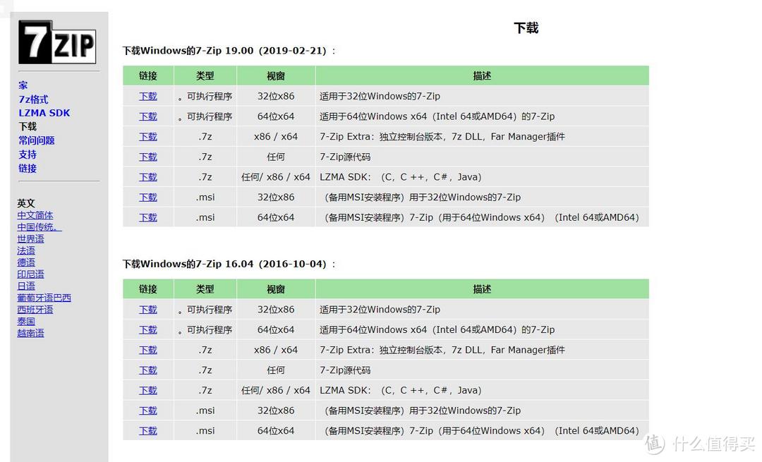 软件哪里去找？——安全而无广告的『神级下载网站』~~绝对不能错过