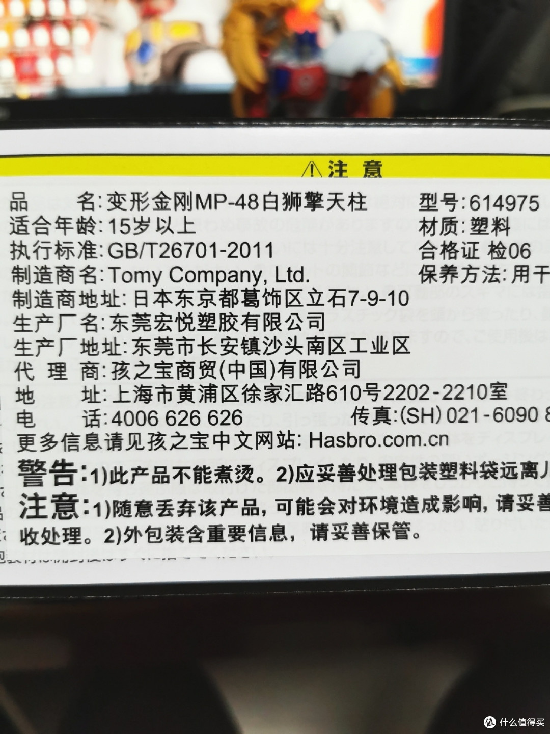 变形金刚把玩第六弹—MP48白狮擎天柱