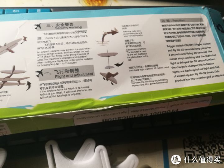 10块钱包邮的滑翔机开箱