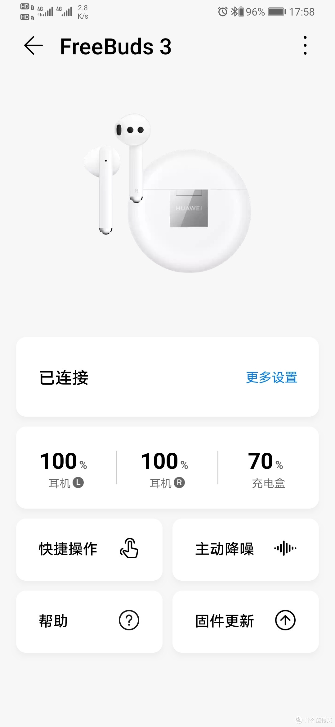 下班前一小时放回盒子后的电量