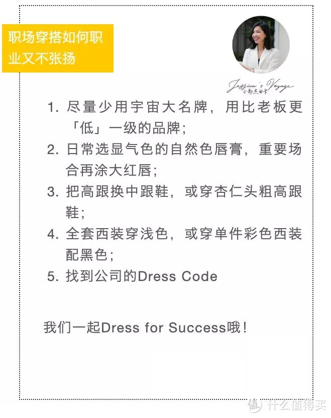 陈数的职场穿搭太「招摇」？这5步立刻解决问题！