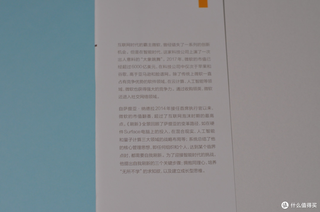 读书使我快乐,重新发现商业与未来